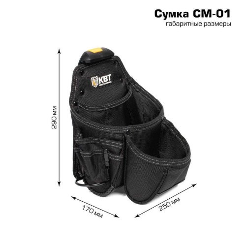 Сумка поясная модульная на клипсе СМ-01 КВТ 83135  картинка